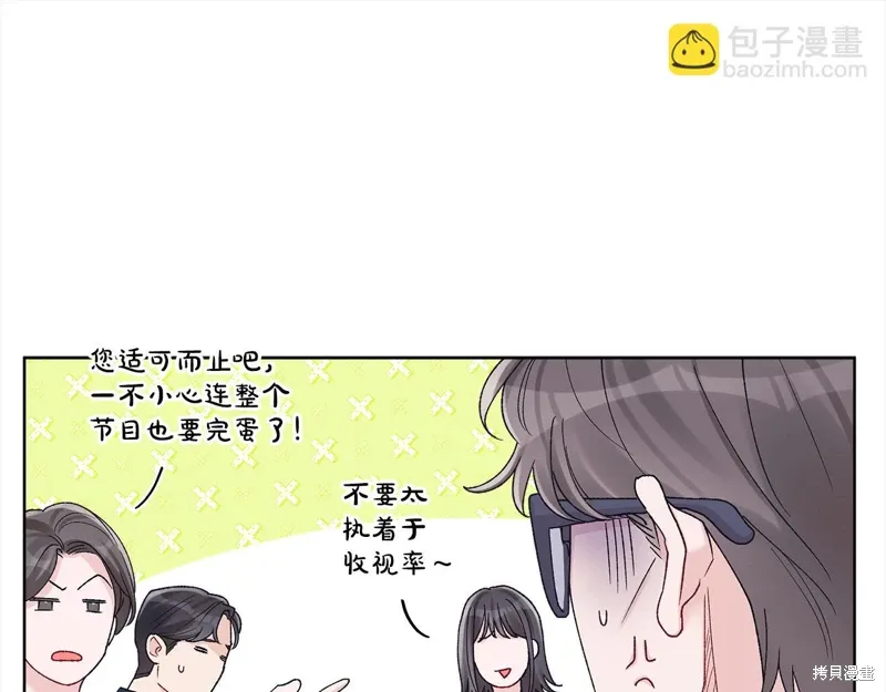 第3季23话 第51页
