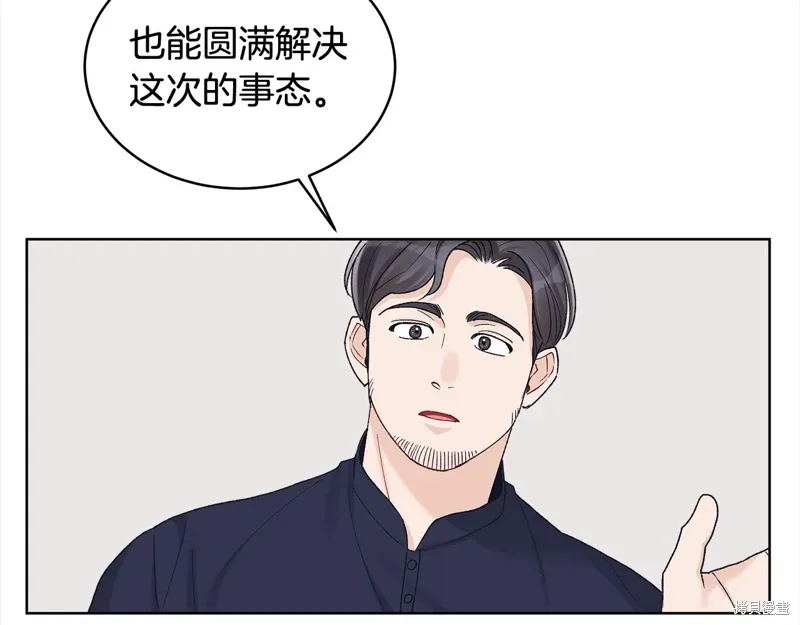 第3季23话 第55页