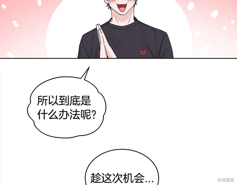 第3季23话 第57页