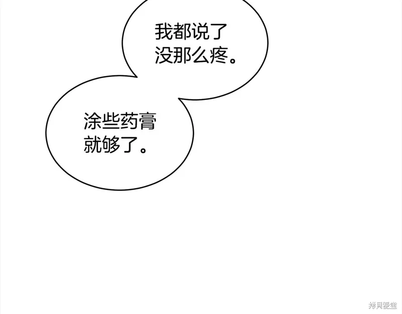 第3季23话 第68页
