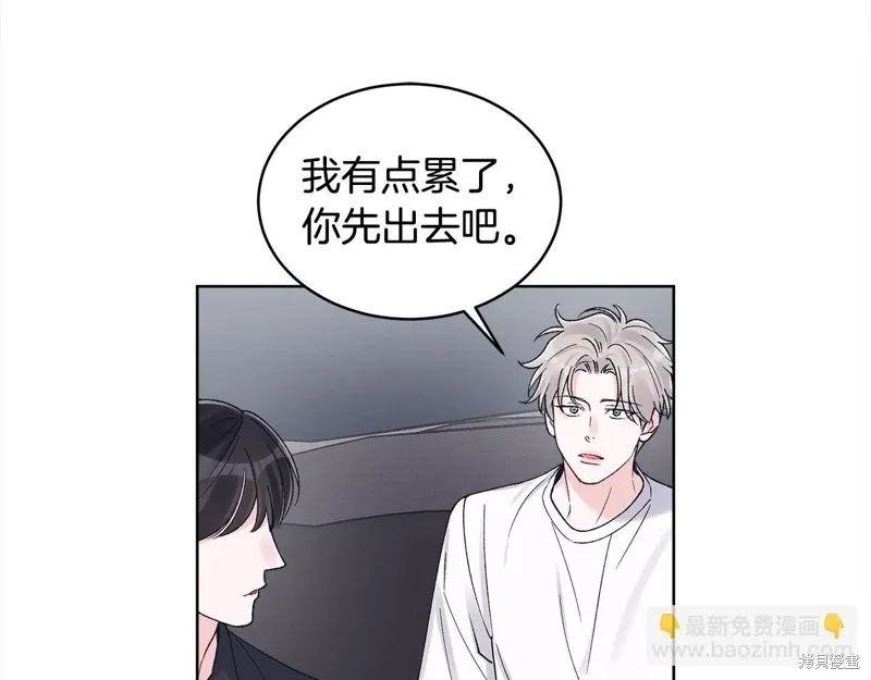 第3季23话 第76页