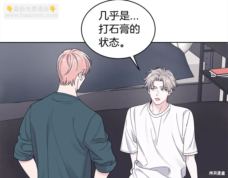 第3季23话 第85页