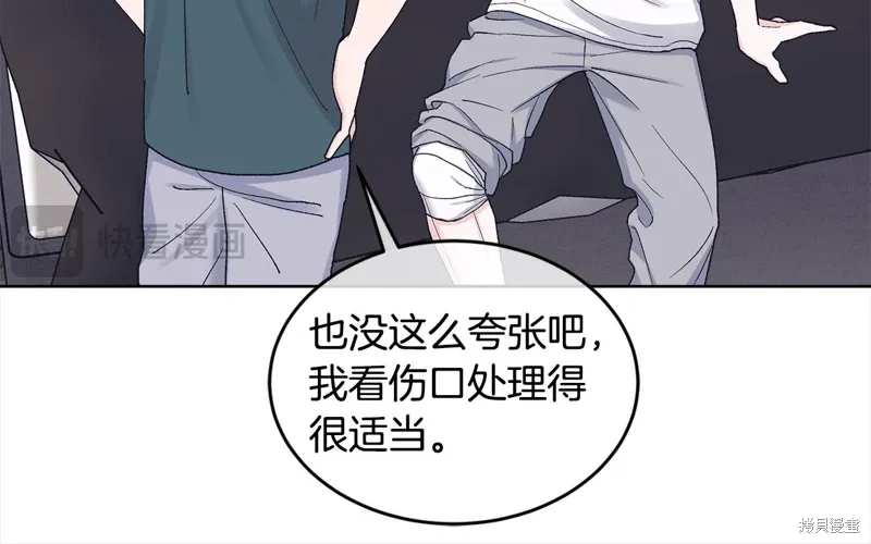 第3季23话 第86页