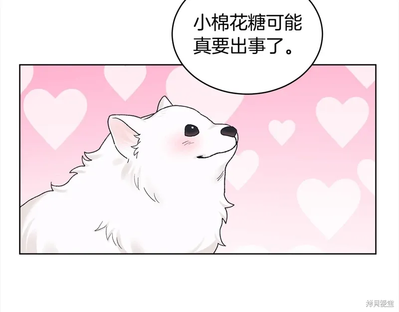 第3季23话 第94页