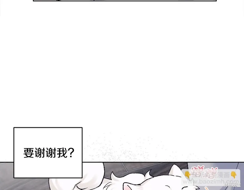 第3季23话 第97页