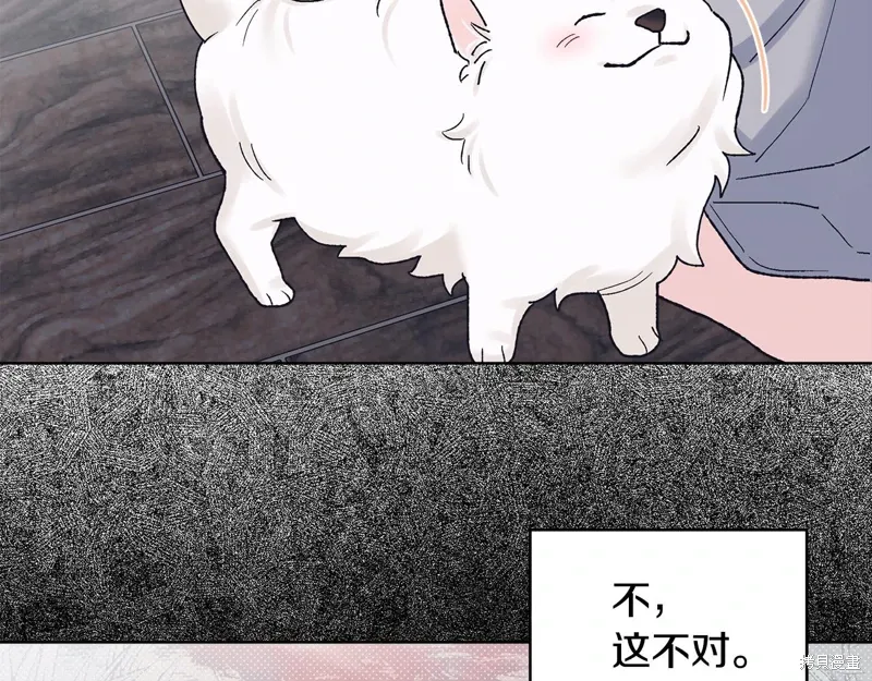 第3季23话 第98页