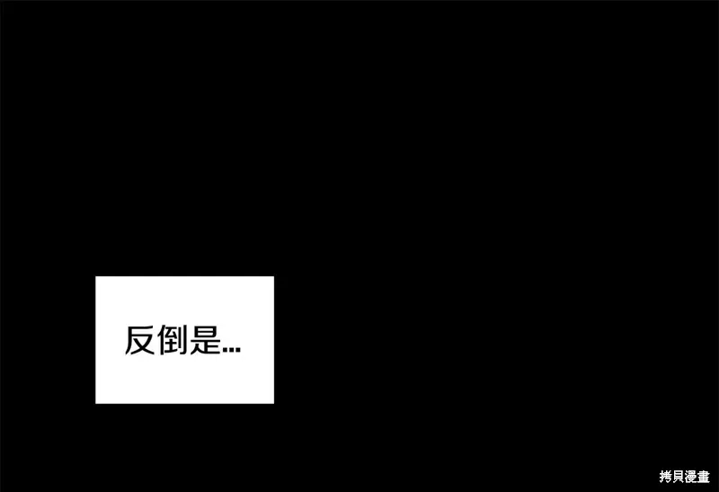 第3季23话 第100页
