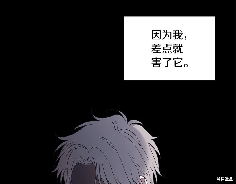 第3季23话 第101页