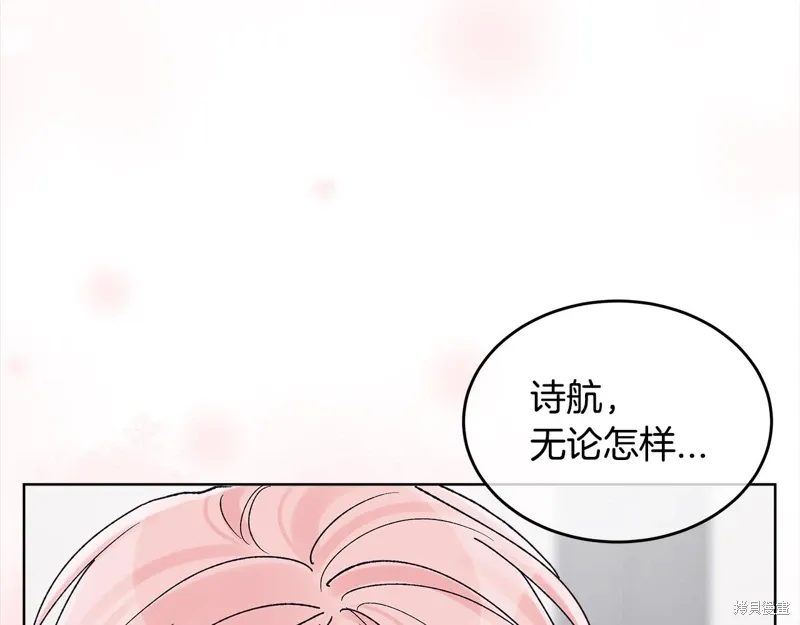 第3季23话 第117页