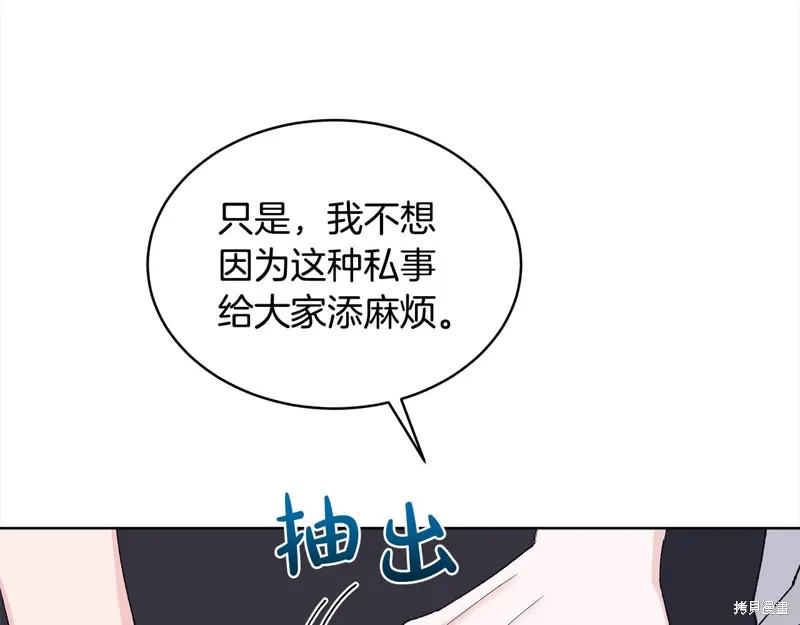 第3季23话 第124页