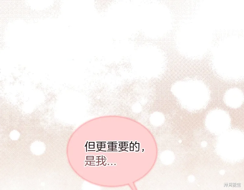 第3季23话 第133页