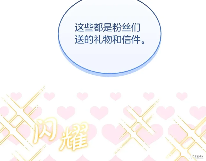 第3季24话 第7页
