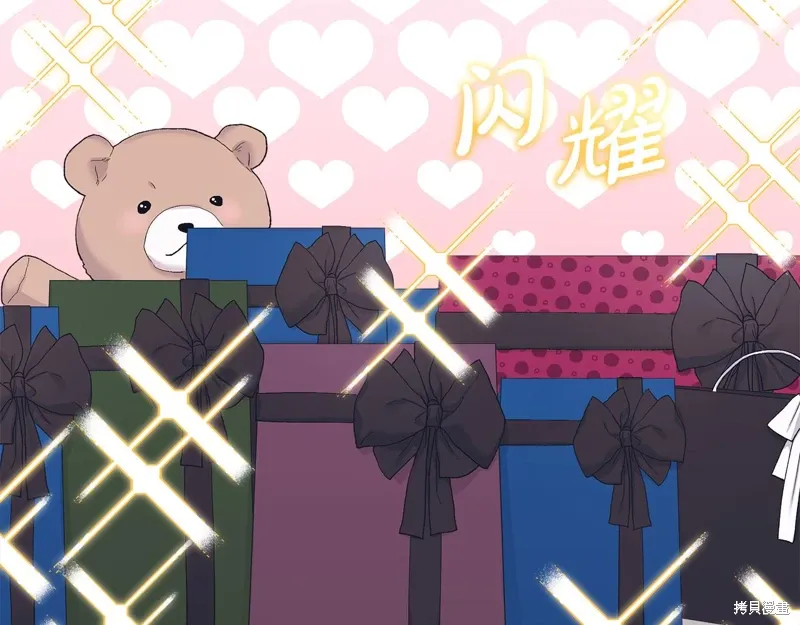 第3季24话 第8页