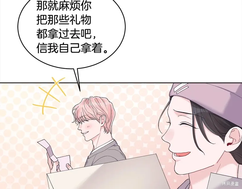 第3季24话 第12页