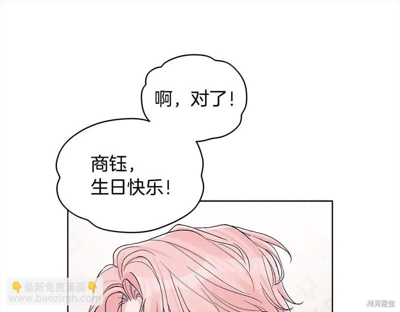 第3季24话 第14页