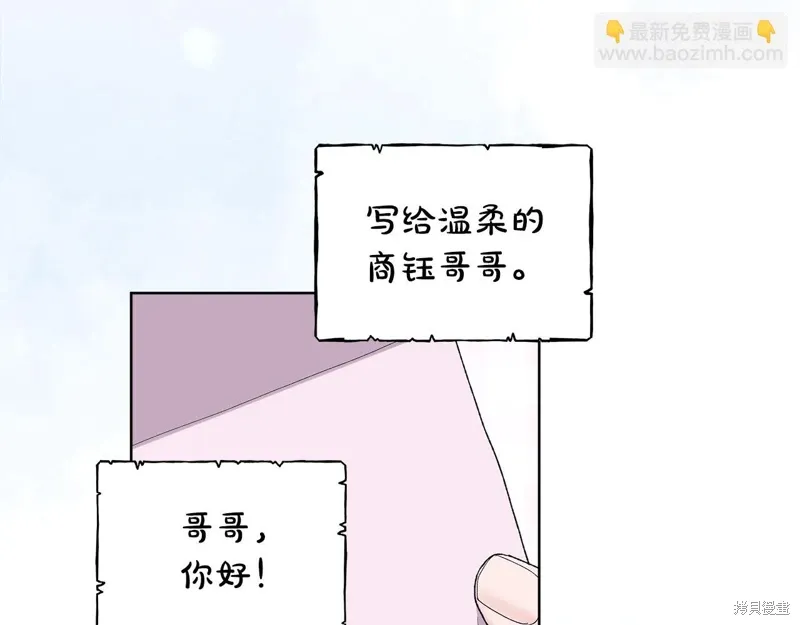 第3季24话 第17页