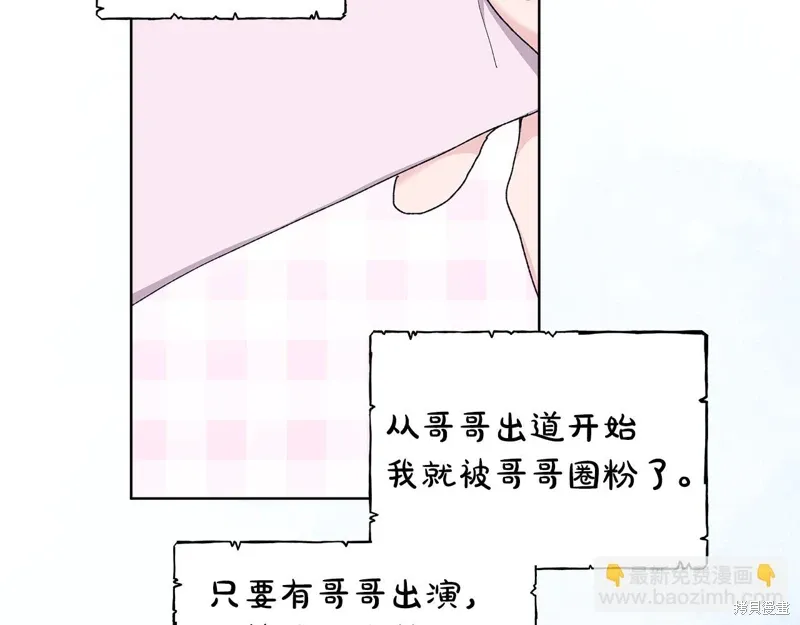 第3季24话 第18页