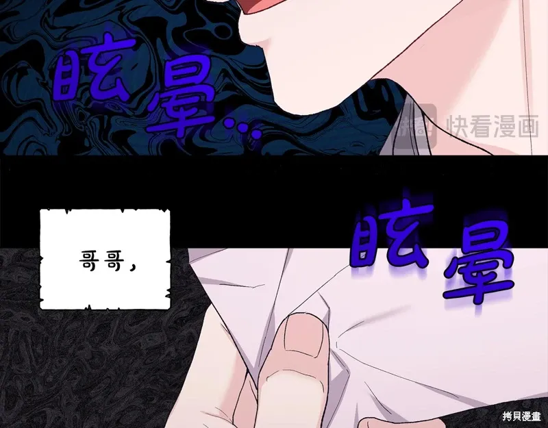 第3季24话 第23页