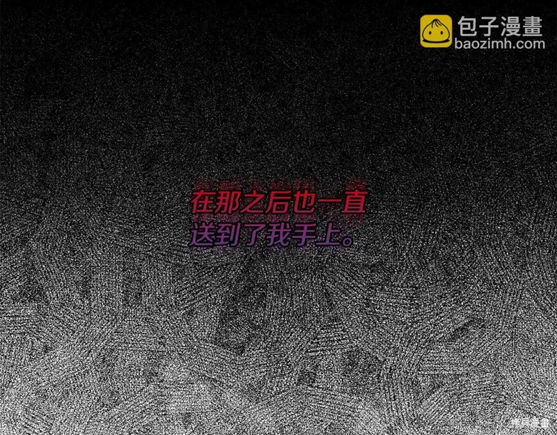 第3季24话 第27页