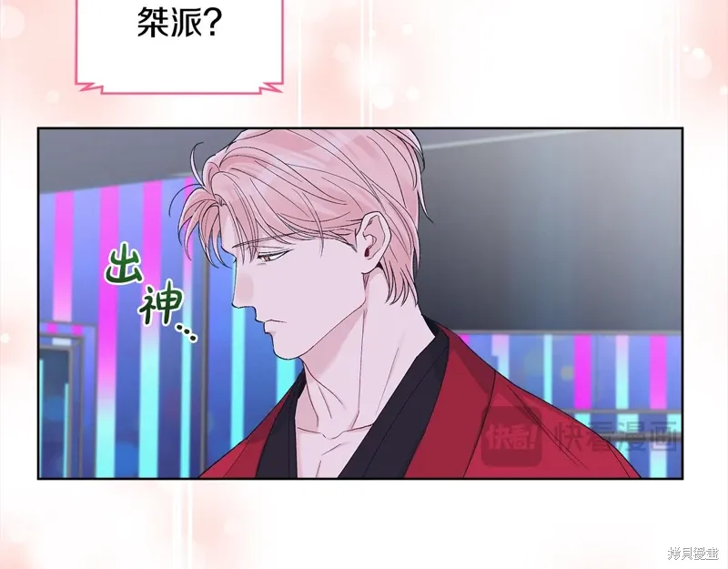 第3季24话 第43页