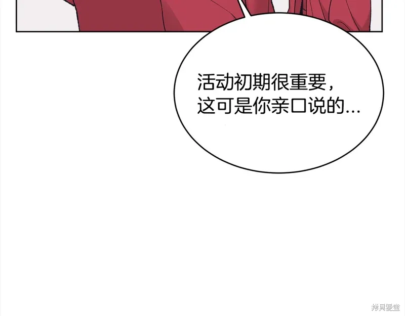 第3季24话 第55页