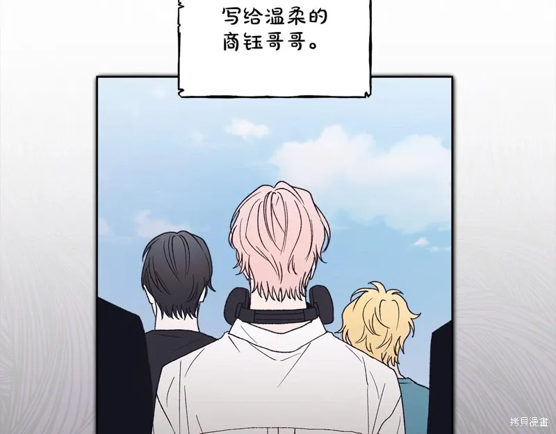 第3季24话 第70页