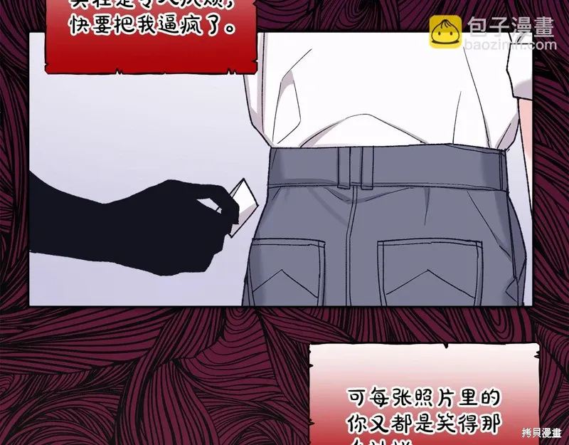第3季24话 第73页