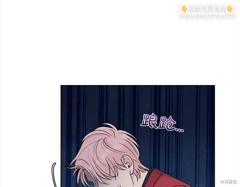 第3季24话 第84页