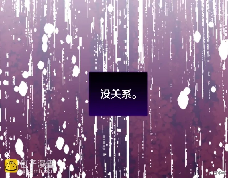 第3季24话 第86页