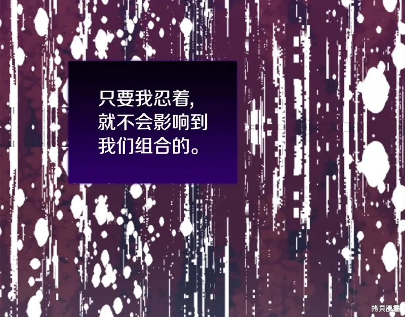 第3季24话 第87页