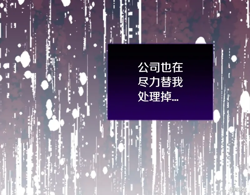 第3季24话 第88页