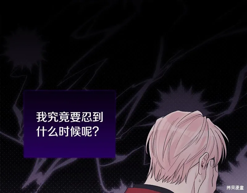 第3季24话 第93页