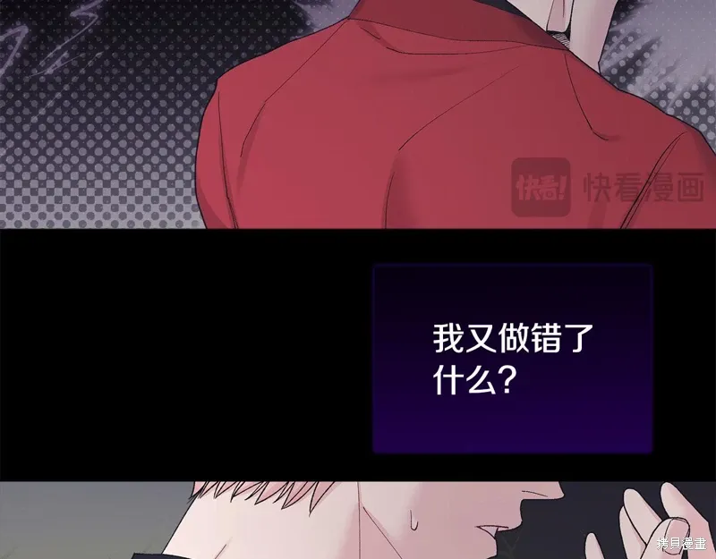 第3季24话 第94页