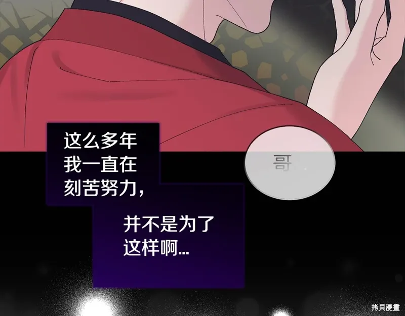 第3季24话 第95页