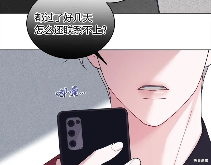 第3季24话 第138页