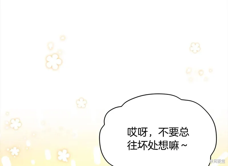 第3季25话 第2页