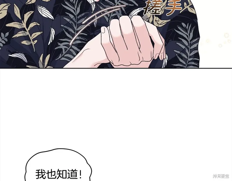 第3季25话 第4页