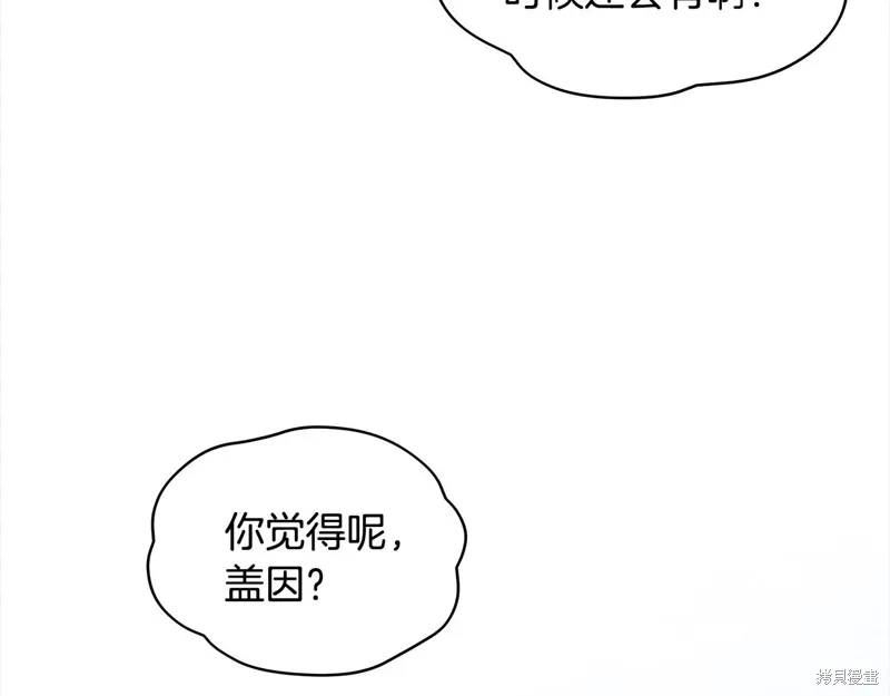第3季25话 第6页