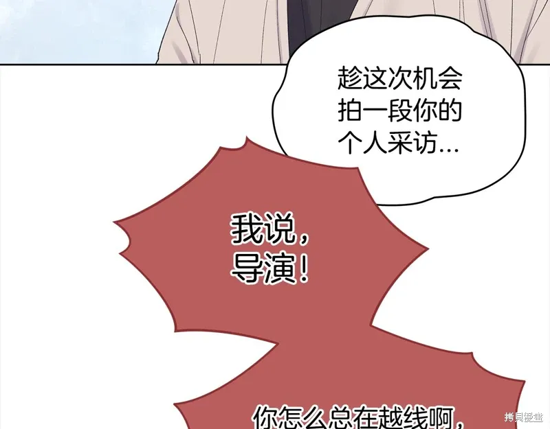 第3季25话 第8页