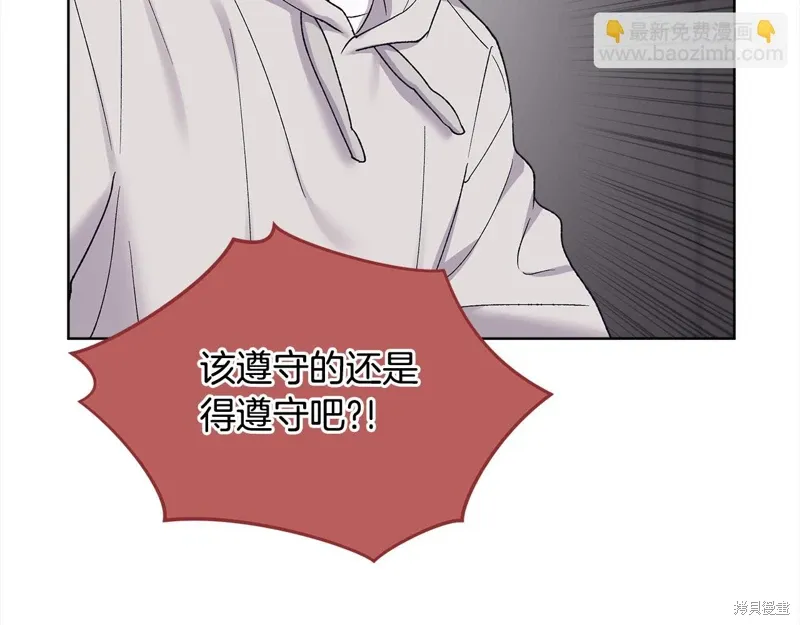 第3季25话 第10页
