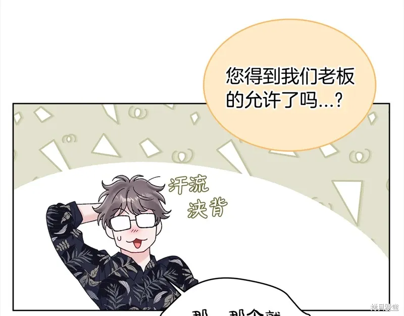 第3季25话 第11页