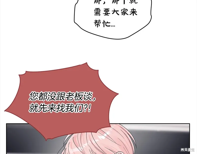 第3季25话 第12页