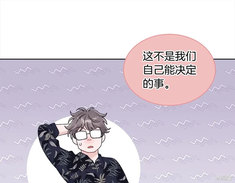 第3季25话 第14页