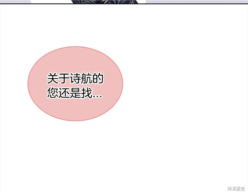 第3季25话 第15页