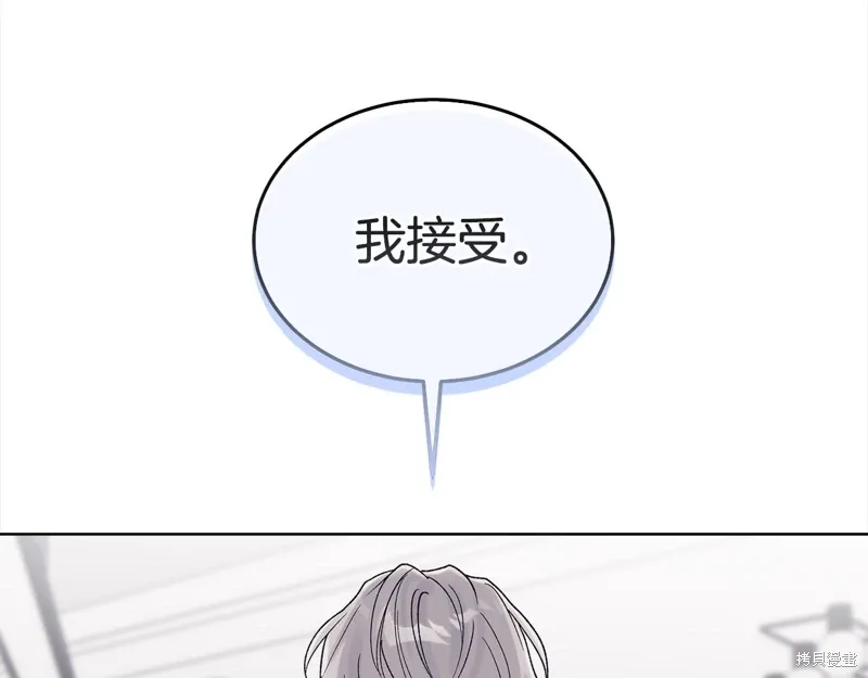 第3季25话 第16页