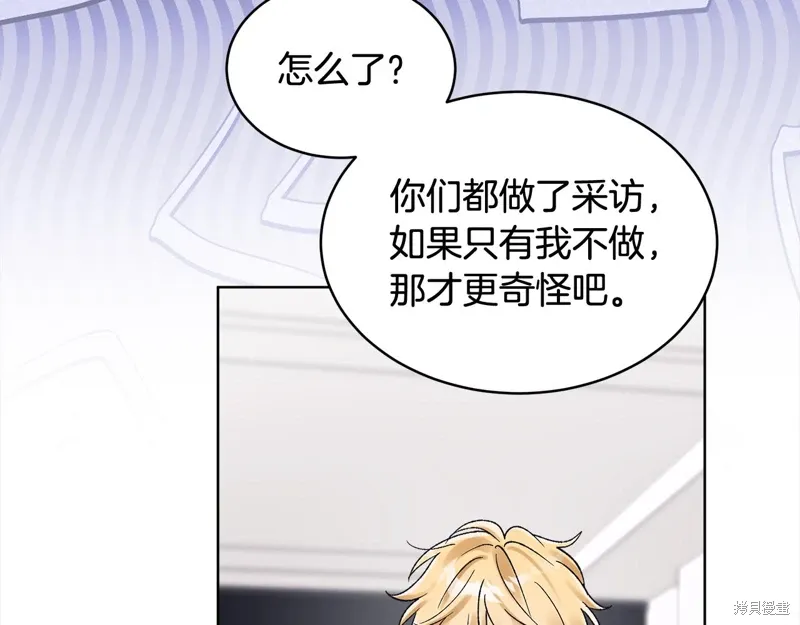 第3季25话 第24页