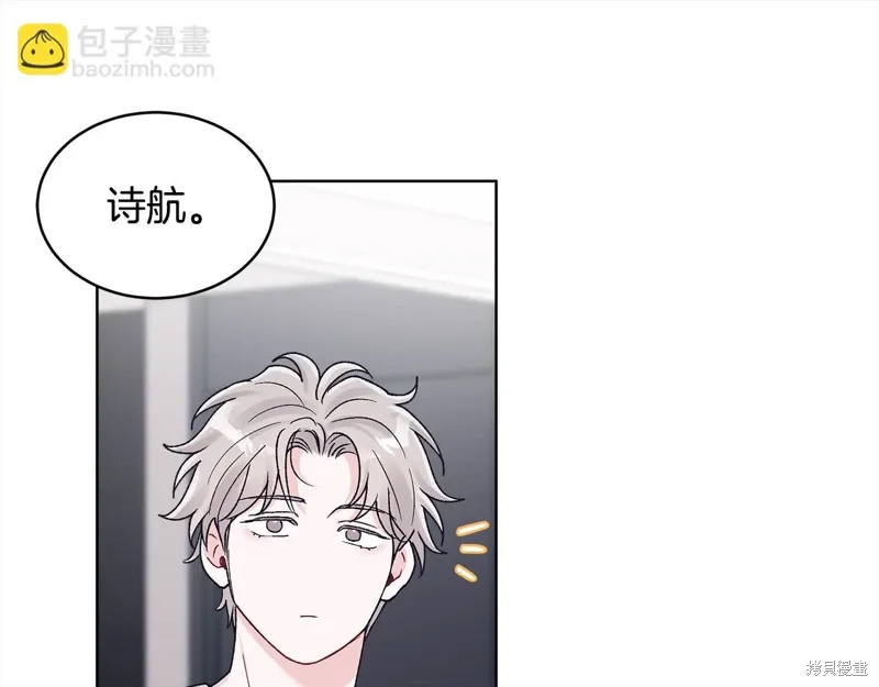 第3季25话 第26页