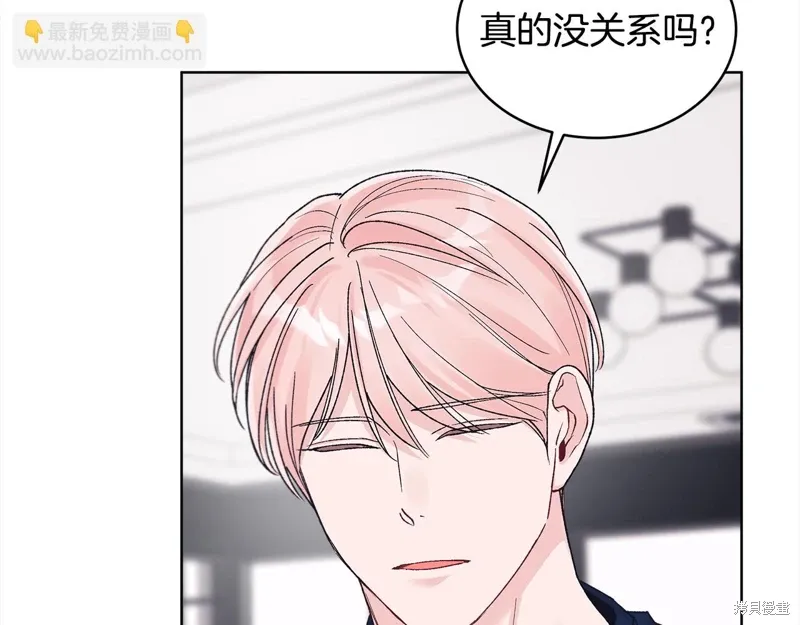 第3季25话 第28页