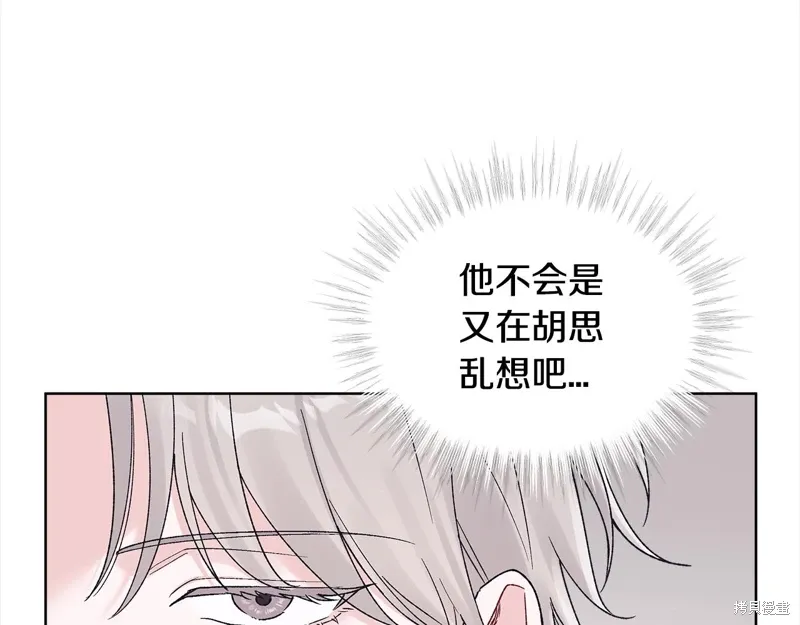 第3季25话 第30页