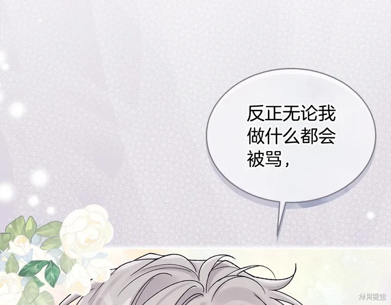 第3季25话 第34页